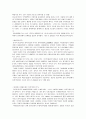 중국의 패권화 추세와 우리의 대안 21페이지
