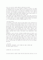 중국의 패권화 추세와 우리의 대안 22페이지