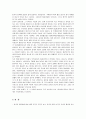 중국의 패권화 추세와 우리의 대안 23페이지