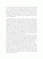 중국의 패권화 추세와 우리의 대안 24페이지