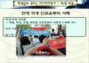 학생인권에 대하여 9페이지