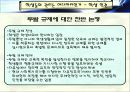 학생인권에 대하여 13페이지