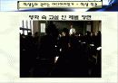학생인권에 대하여 14페이지