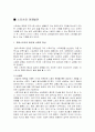 스포츠와 경제 2페이지