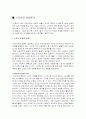 스포츠와 경제 9페이지