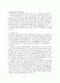 스포츠와 경제 12페이지