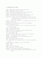 바람에 관한 여러 가지 우리말 표현 2페이지