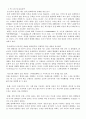 괴짜경제학 독후감 1페이지
