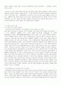 괴짜경제학 독후감 2페이지