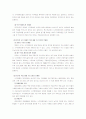 [사회복지]시각장애인을 위한 직업재활 프로그램 2페이지