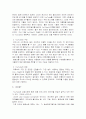 [미디어매체론] 네티즌의 정치참여와 UCC (A+리포트) 2페이지