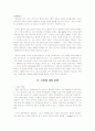 [벤처창업론]떡카페 사업계획서(A+리포트) 4페이지