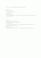 [벤처창업론]떡카페 사업계획서(A+리포트) 5페이지