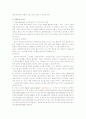 [벤처창업론]떡카페 사업계획서(A+리포트) 7페이지