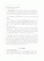 [벤처창업론]떡카페 사업계획서(A+리포트) 8페이지