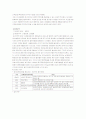 [벤처창업론]떡카페 사업계획서(A+리포트) 9페이지