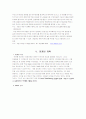[벤처창업론]떡카페 사업계획서(A+리포트) 11페이지