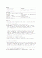 [벤처창업론]떡카페 사업계획서(A+리포트) 12페이지