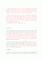[벤처창업론]성인용품점 사업계획서 4페이지