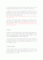 [벤처창업론]성인용품점 사업계획서 5페이지