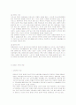 [사회복지학]장애인 가족문제-장애인가족의 유형과 특성을 중심으로 (A+리포트) 4페이지