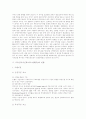 [투자론]부동산투자신탁(리츠-REITs)현황과 특징 및 향후전망 분석(A+리포트) 4페이지