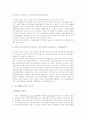 [투자론]부동산투자신탁(리츠-REITs)현황과 특징 및 향후전망 분석(A+리포트) 6페이지
