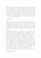 [투자론]부동산투자신탁(리츠-REITs)현황과 특징 및 향후전망 분석(A+리포트) 10페이지