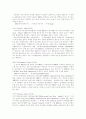 [투자론]부동산투자신탁(리츠-REITs)현황과 특징 및 향후전망 분석(A+리포트) 11페이지