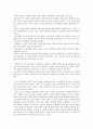 [르네지라르] 낭만적 거짓과 소설적 진실 요약 정리 감상평 1페이지