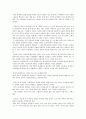 [르네지라르] 낭만적 거짓과 소설적 진실 요약 정리 감상평 2페이지