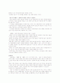 [교육학] 학습동기 7페이지