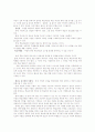 [교육학] 학습동기 8페이지