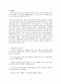 의료사회사업 3페이지