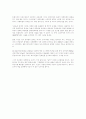 문국현씨의 환경환련 서적, 지구 온난화의 부메랑  2페이지