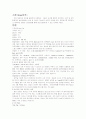 뇌경색, 척추탈위증 에 대한 case study (중환자실) 2페이지