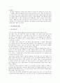 PMP에 대한 특징 및 발전 방향 8페이지
