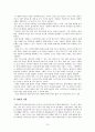 PMP에 대한 특징 및 발전 방향 11페이지