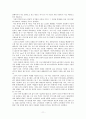 PMP에 대한 특징 및 발전 방향 12페이지
