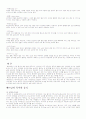 중국요리및 베트남요리에 대한 모든것 17페이지