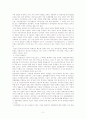 경찰제도의 3가지 모형과 현 한국경찰제도의 바람직한 방향 2페이지