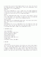 글로벌경영 사례 피엔지 4페이지