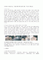 글로벌경영 사례 피엔지 13페이지
