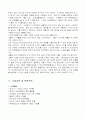 글로벌경영 사례 피엔지 18페이지