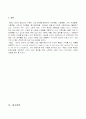 글로벌경영 사례 피엔지 21페이지