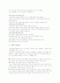 웅진그룹 3페이지