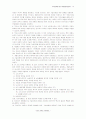 Agenda 21, 리우선언, 기후협약, 생물다양성 협약에 관한 조사 10페이지