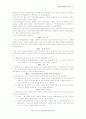 Agenda 21, 리우선언, 기후협약, 생물다양성 협약에 관한 조사 21페이지