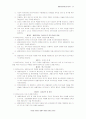 Agenda 21, 리우선언, 기후협약, 생물다양성 협약에 관한 조사 23페이지