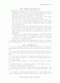 Agenda 21, 리우선언, 기후협약, 생물다양성 협약에 관한 조사 24페이지